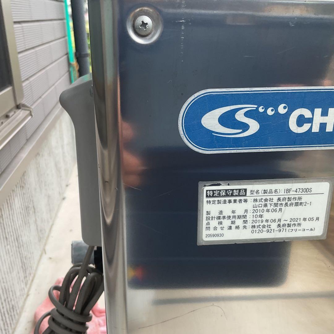 長府直圧式石油給湯器給湯専用静音タイプ