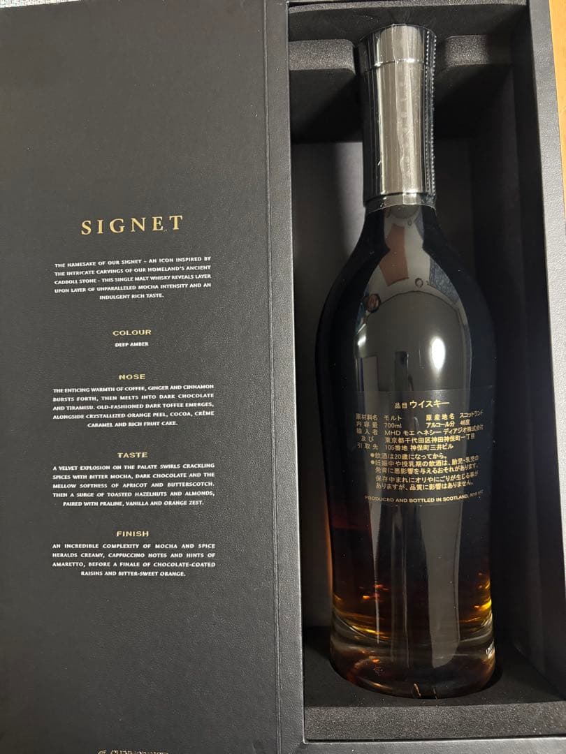 GLENMORANGIE SIGNET ハイランドシングルモルトウイスキー