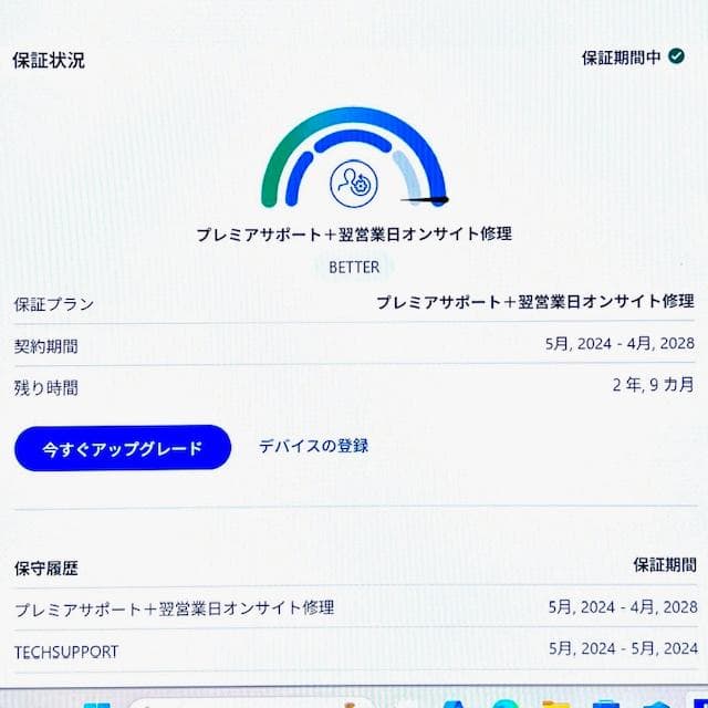 青春キラキラ【 Lenovo ThinkPad L14】