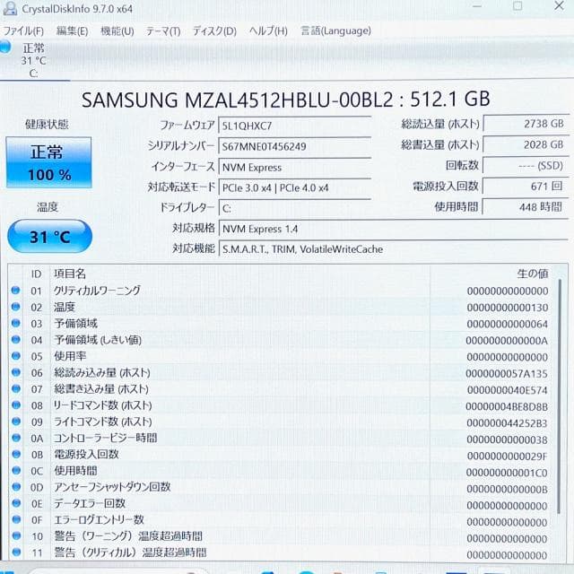 青春キラキラ【 Lenovo ThinkPad L14】