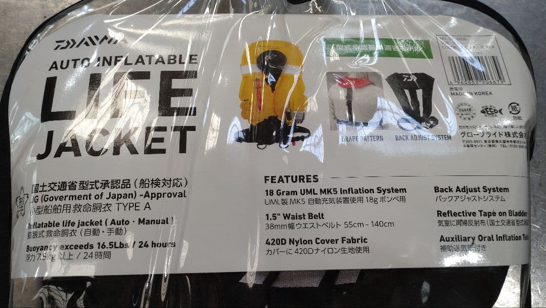 Daiwa オートインフレータブルライフジャケット　DF-2608