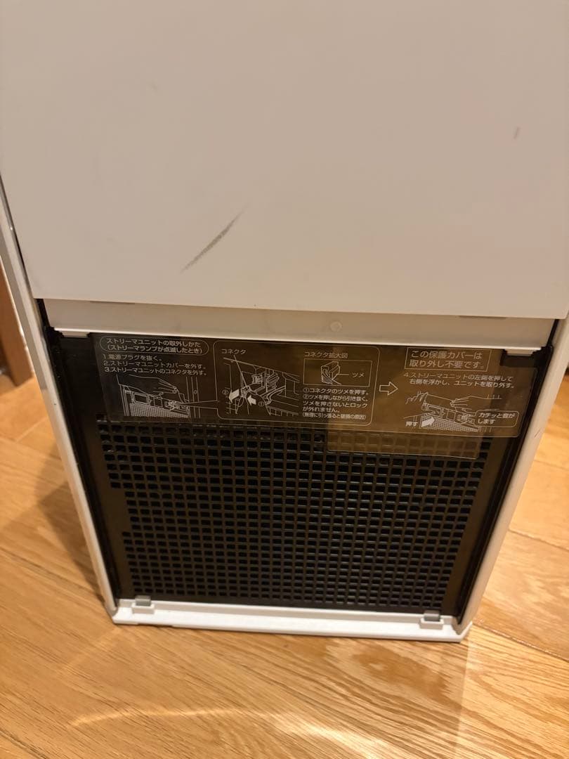 ダイキン　ストリーマ　空気清浄機 ホワイト　2024年製