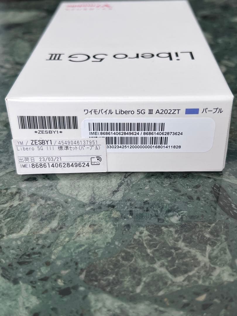 Libero 5G III A202ZT パープル 本体