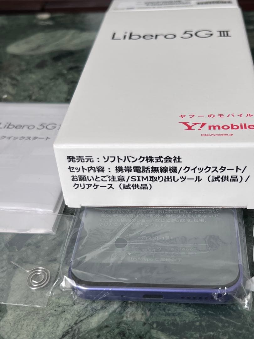 Libero 5G III A202ZT パープル 本体