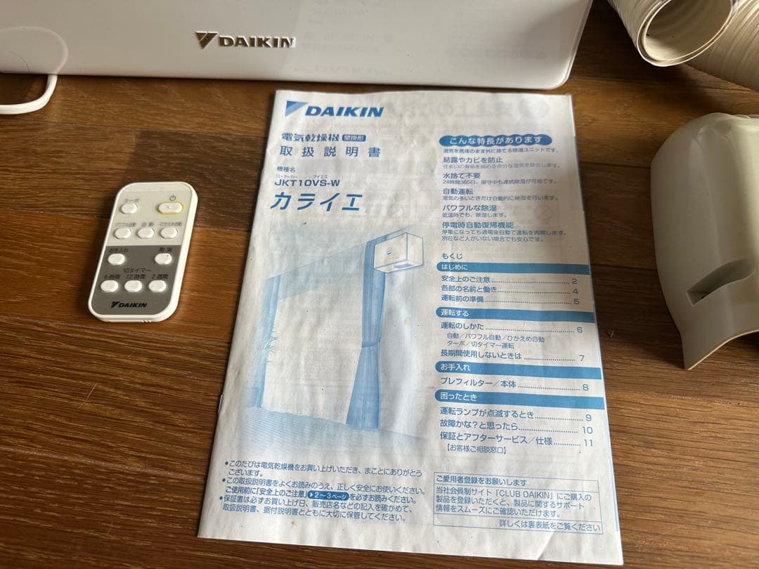 除湿乾燥機(JKT10VS-W)ダイキン カライエ 壁掛型 水捨て不要