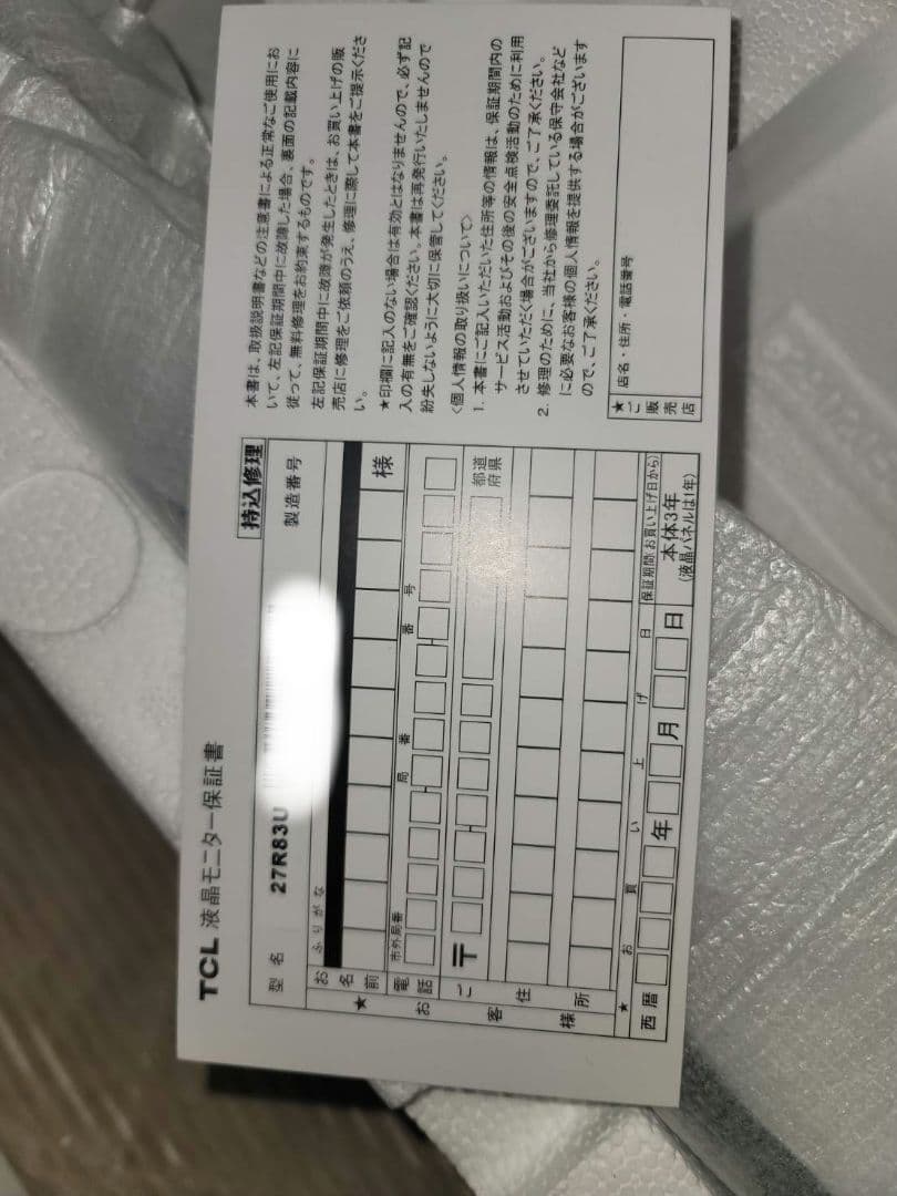 TCL 27R83U 27インチ 4K Mini LED モニター