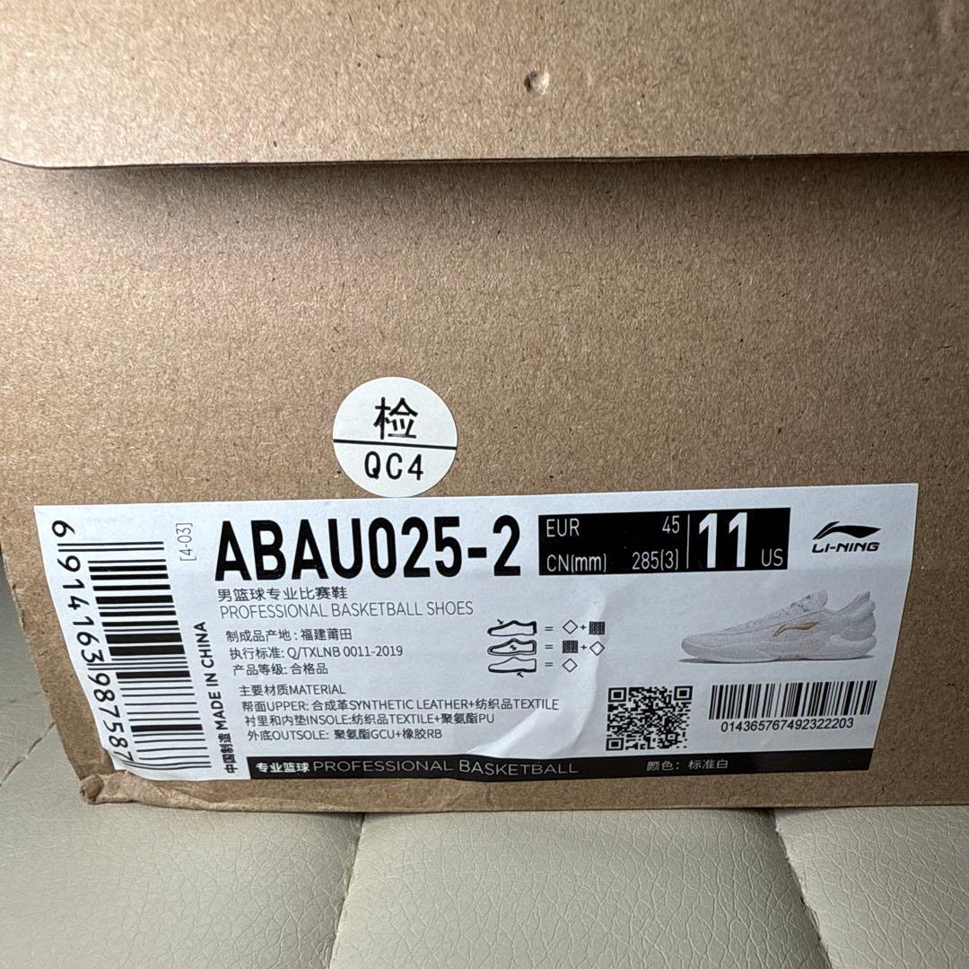 【3回のみ使用】LI-NING YUSHUAI18 US11