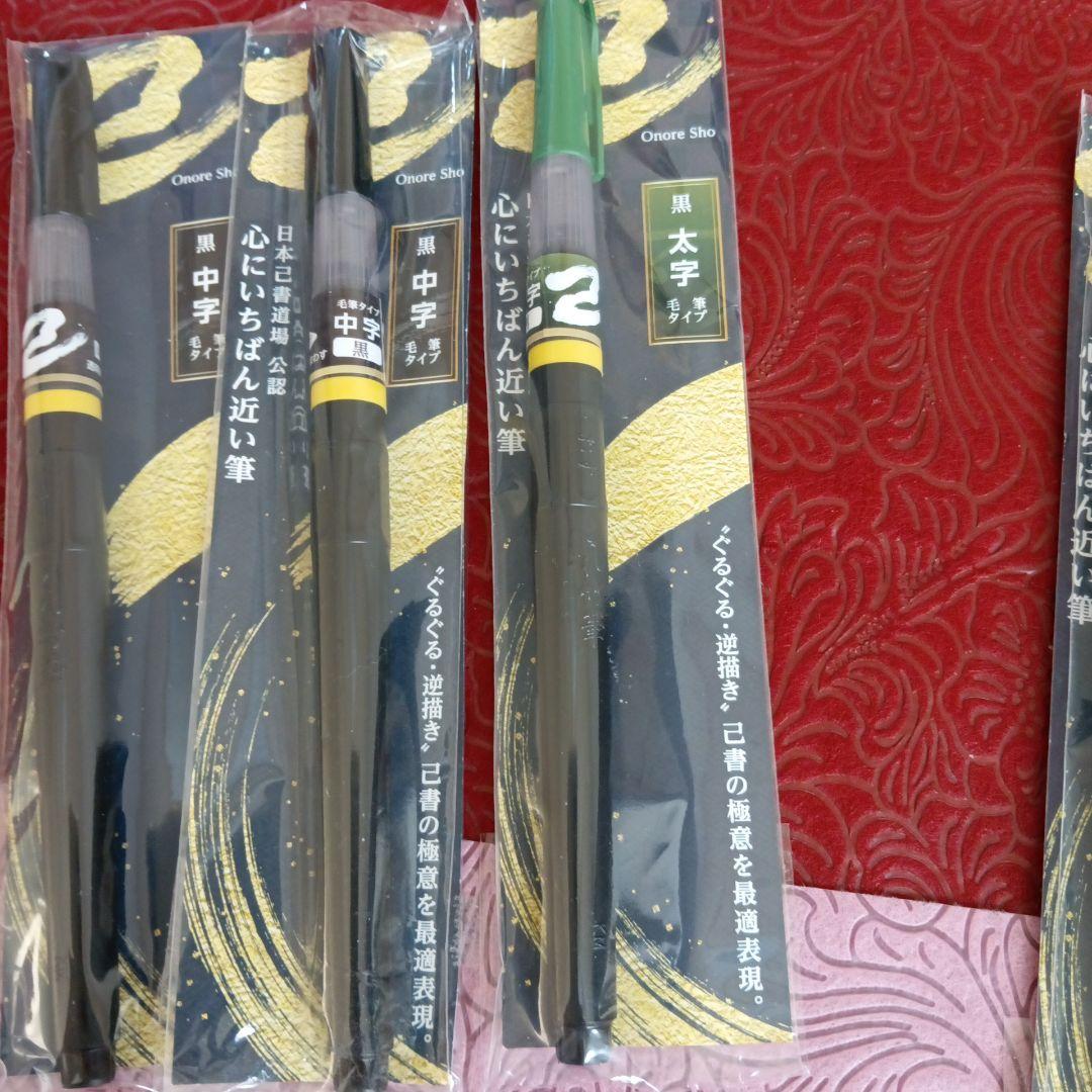 己書　他　筆ペン　カートリッジ他イロイロ