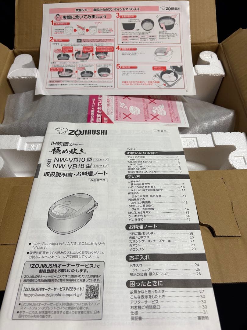 ✨新品未使用✨象印 IH炊飯ジャー 豪熱沸とう 1.0L 5.5合炊き