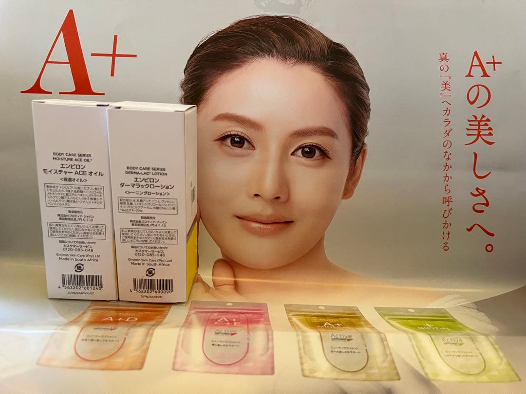 まい様 ダーマラックローション＆ACEオイル