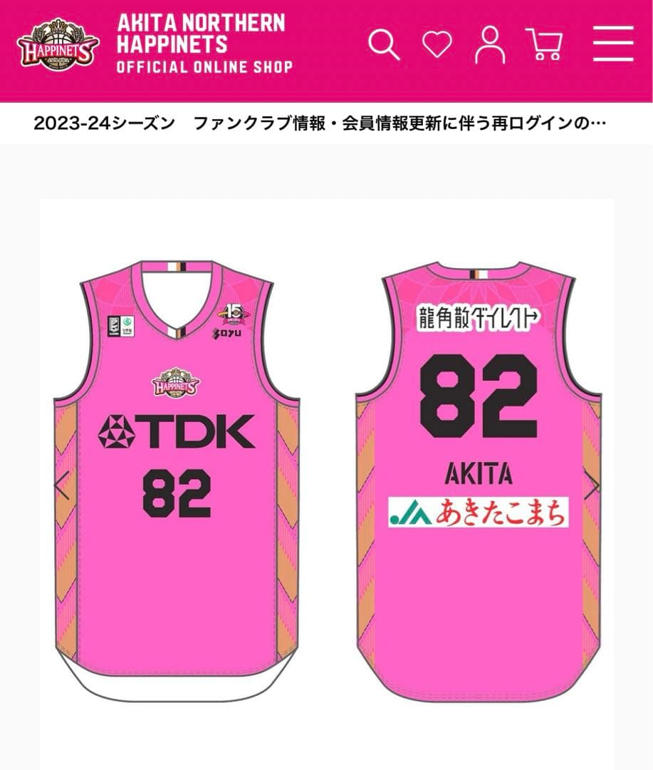 秋田ノーザンハピネッツ　24-25オーセンティックユニフォーム 赤穂雷太