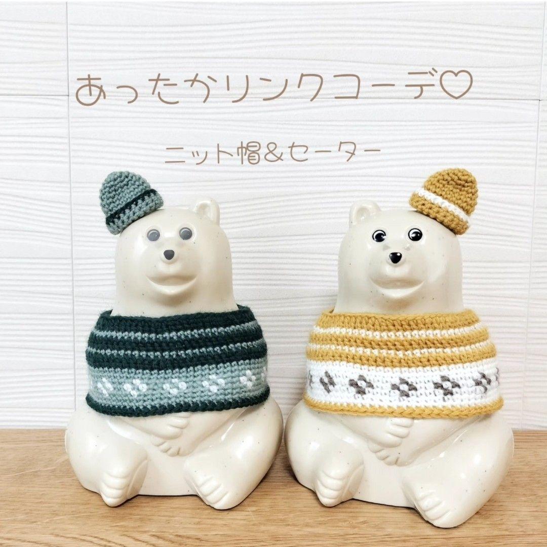 しろくま貯金箱＊ぬくぬくマフラー