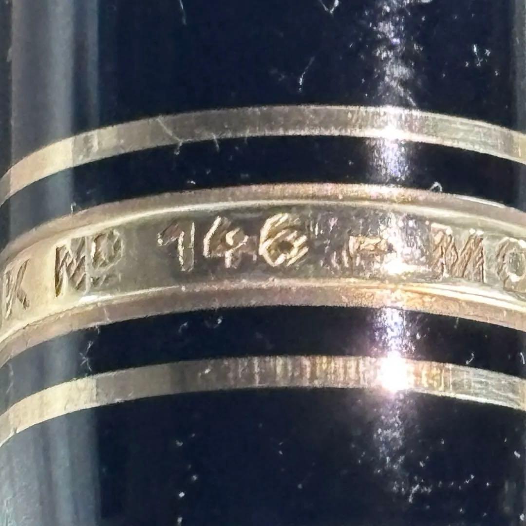 モンブランマイスターシュテュック146 ヴィンテージ80sインク付き