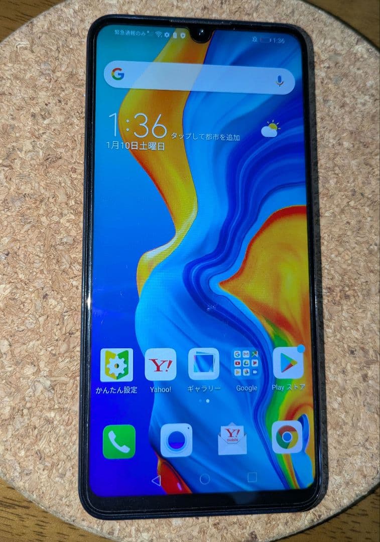 スマートフォン本体 HUAWEI P30 Lite