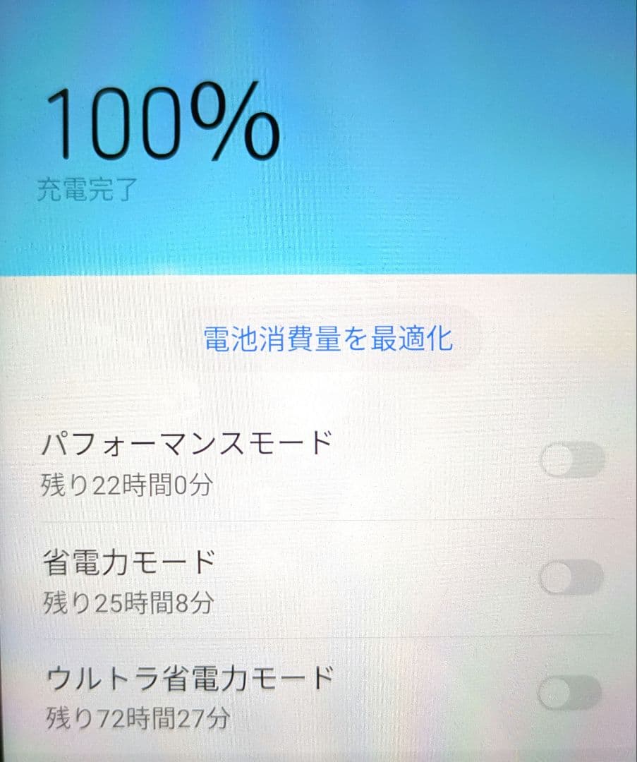 スマートフォン本体 HUAWEI P30 Lite