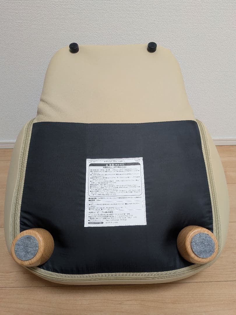 値下げ【美品】ピープル Hugシリーズ テディハグ プティ アイボリー