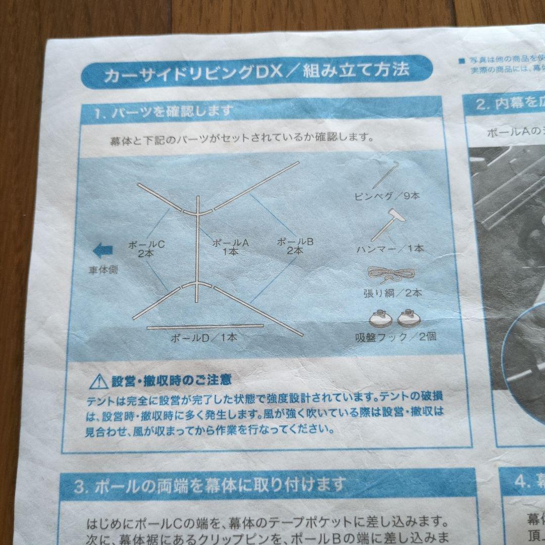 ogawa カーサイドリビングDX 2325