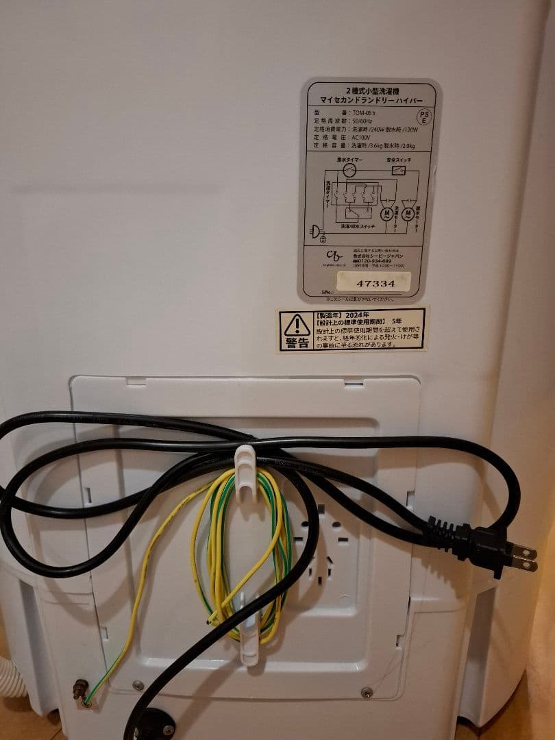 家電セット