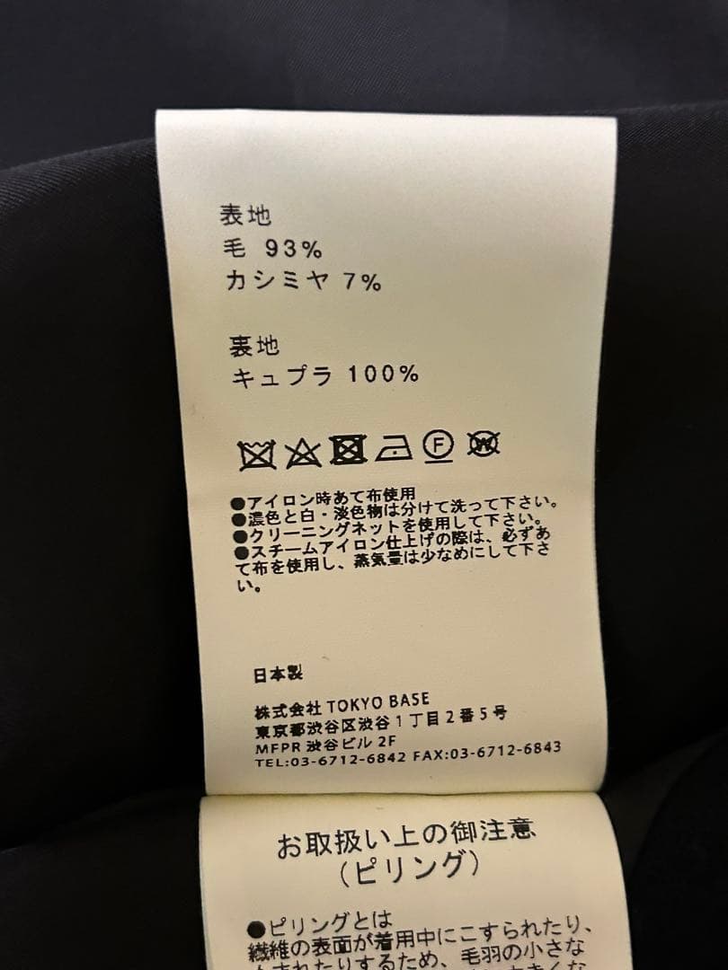 【日本製】ユナイテッドトウキョウ　ハイネックカラーコート　カシミヤ混　ブラック1