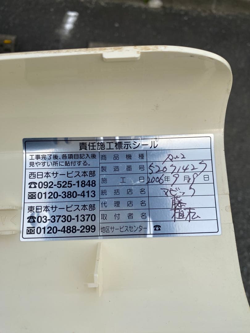 SANWA サンワ 水道直結連続生成型電解還元水整水器　RW-2 還元粋