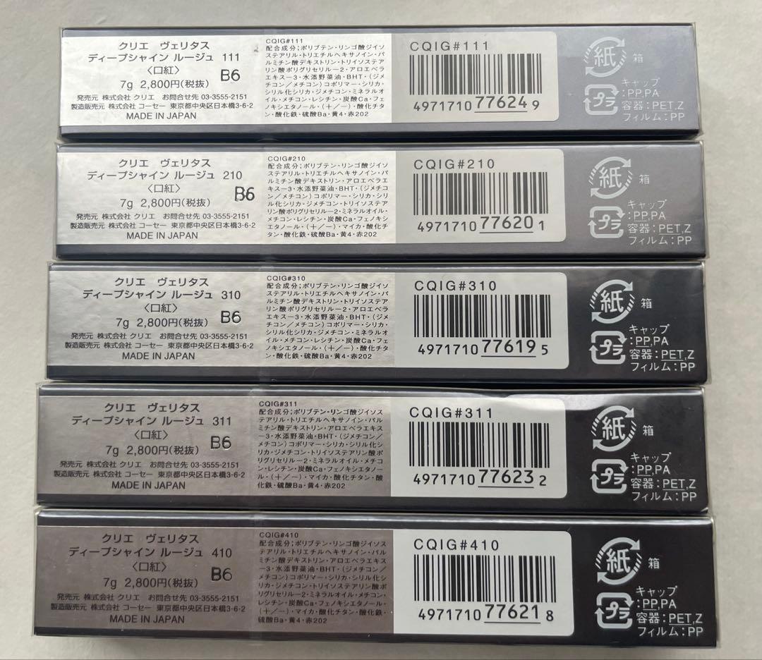 値段交渉承ります・コスメセット