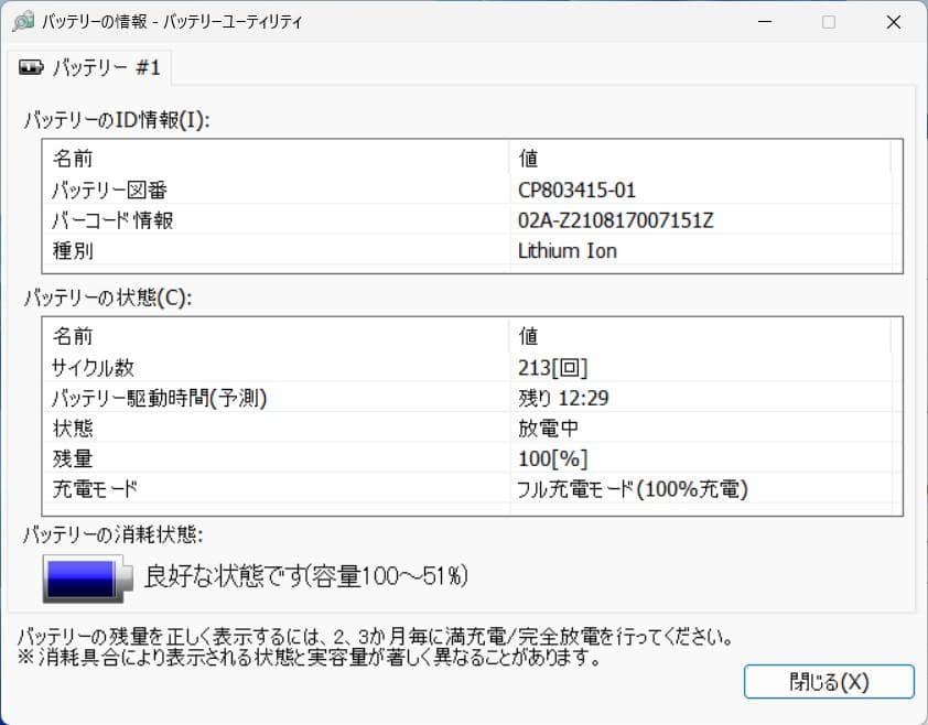 富士通 LIFEBOOK U9311/F 第11世代i5 LTE搭載