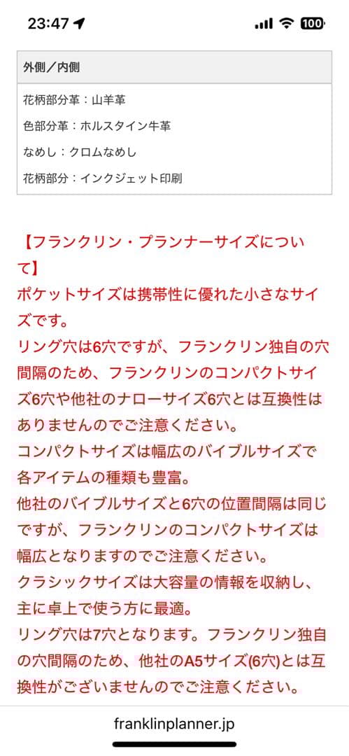フランクリンプランナー　ボタニカ フレンチシーム・バインダー　コンパクト