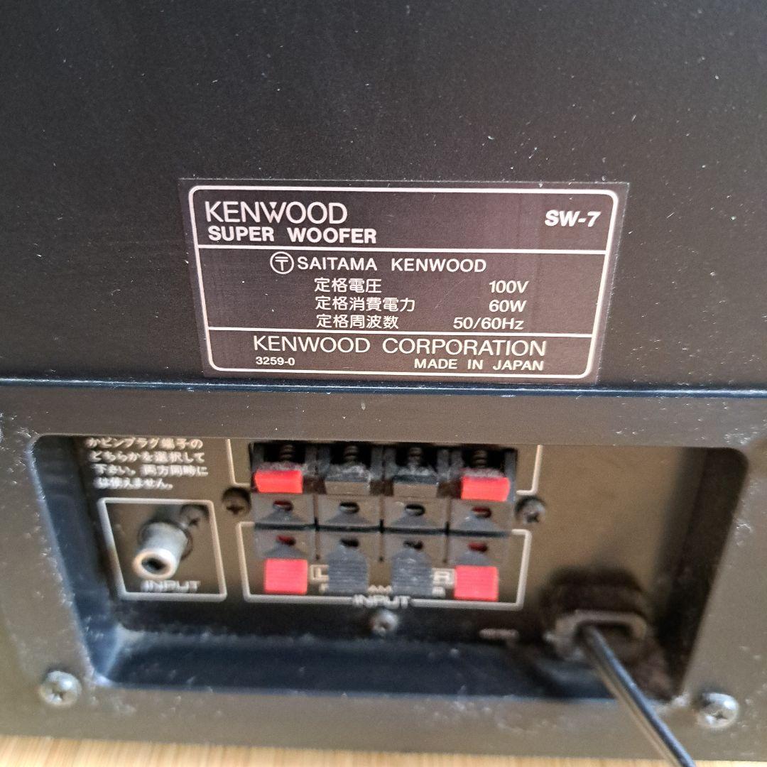 スピーカー・ウーファー KENWOOD SUPER WOOFER