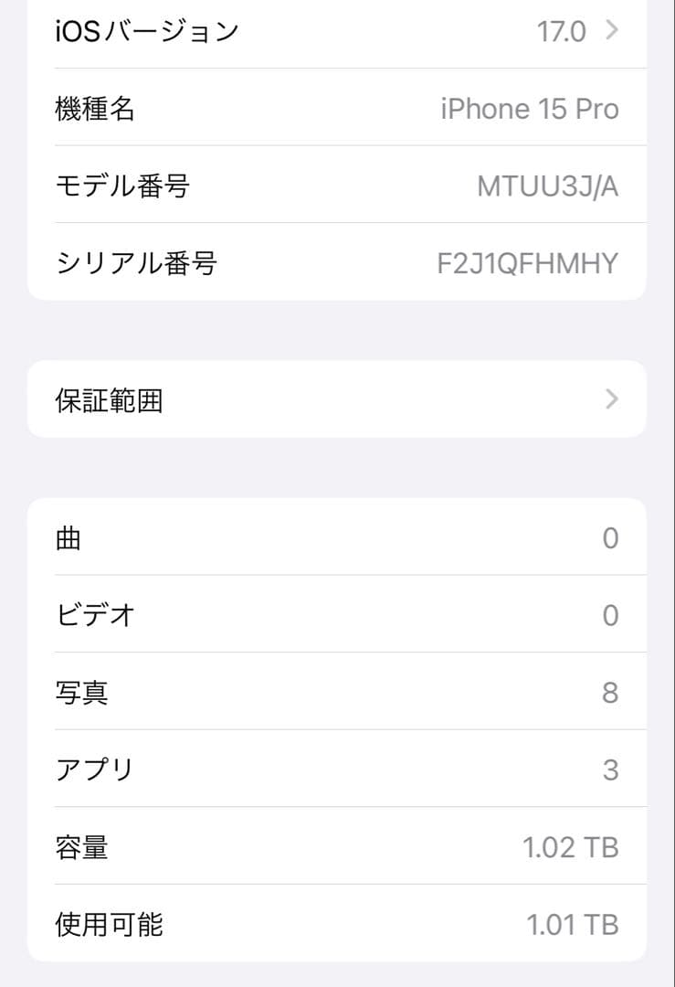 美品！Apple iPhone15Pro 1TB ブルーチタニウム SIMフリー