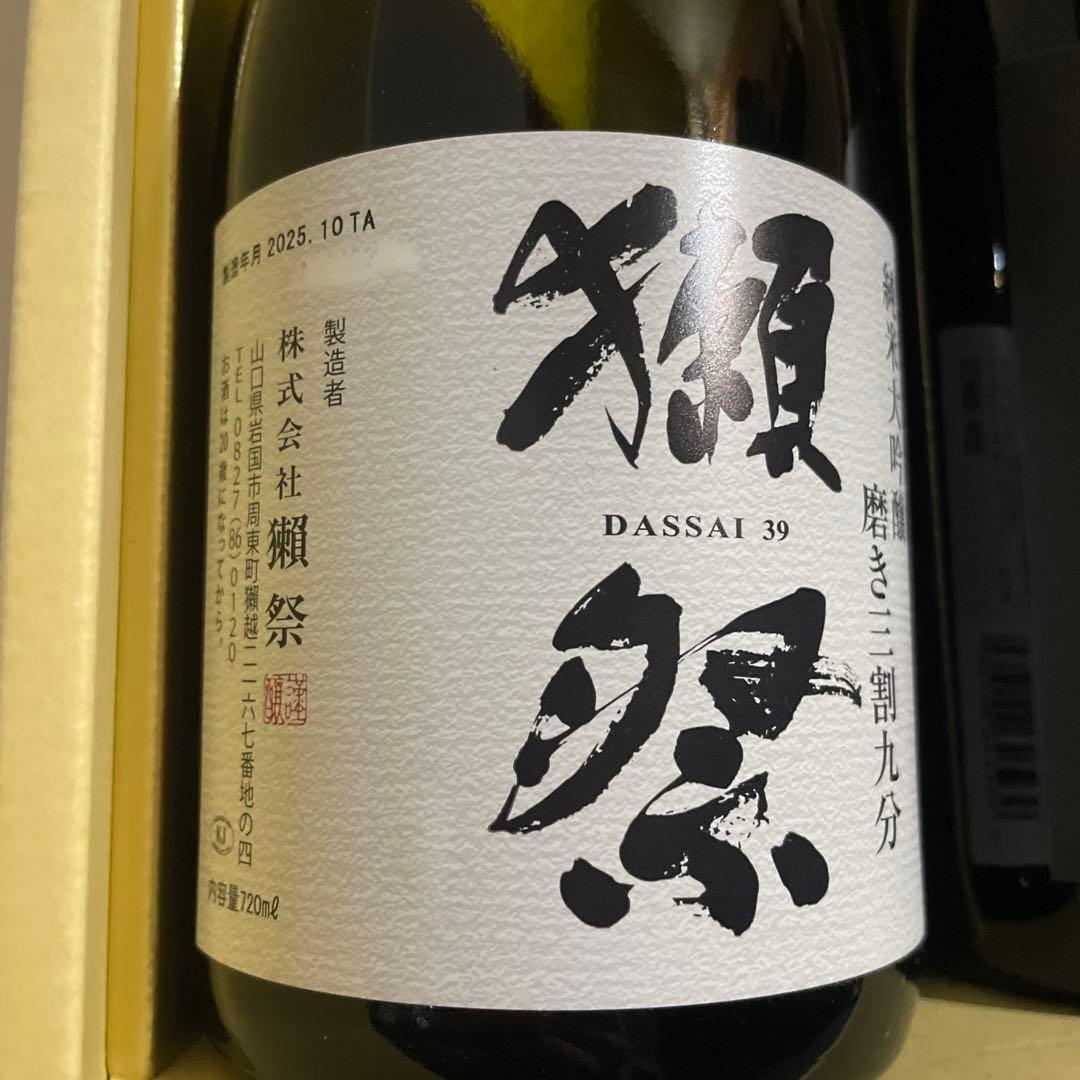 獺祭& 久保田 (日本の心)