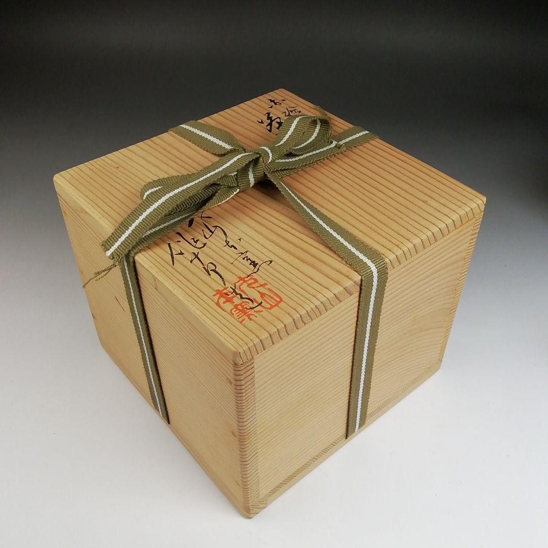 Ｓ８７８　茶碗　『赤絵　茶碗』『犬山本窯　尾関作十郎造』　共箱　抹茶碗　茶道具