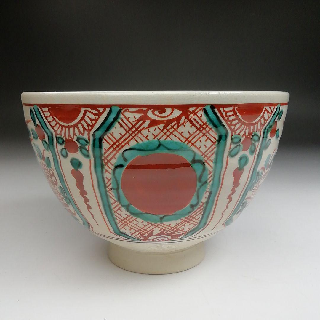 Ｓ８７８　茶碗　『赤絵　茶碗』『犬山本窯　尾関作十郎造』　共箱　抹茶碗　茶道具