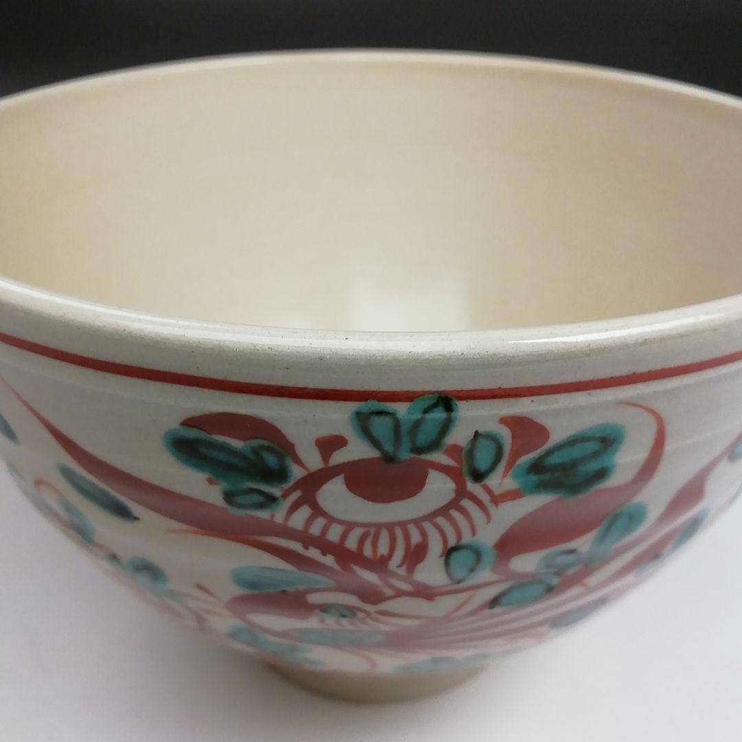 Ｓ８７８　茶碗　『赤絵　茶碗』『犬山本窯　尾関作十郎造』　共箱　抹茶碗　茶道具
