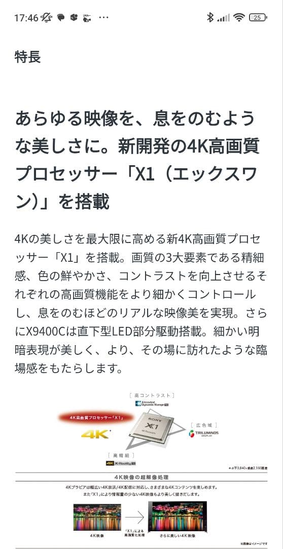 K*☆様 SONY 75V型4K液晶テレビ3D対応 BRAVIA KJ-75X9