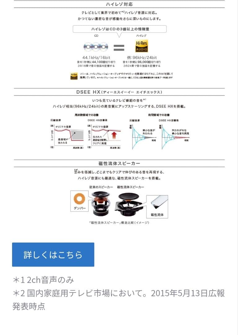 K*☆様 SONY 75V型4K液晶テレビ3D対応 BRAVIA KJ-75X9