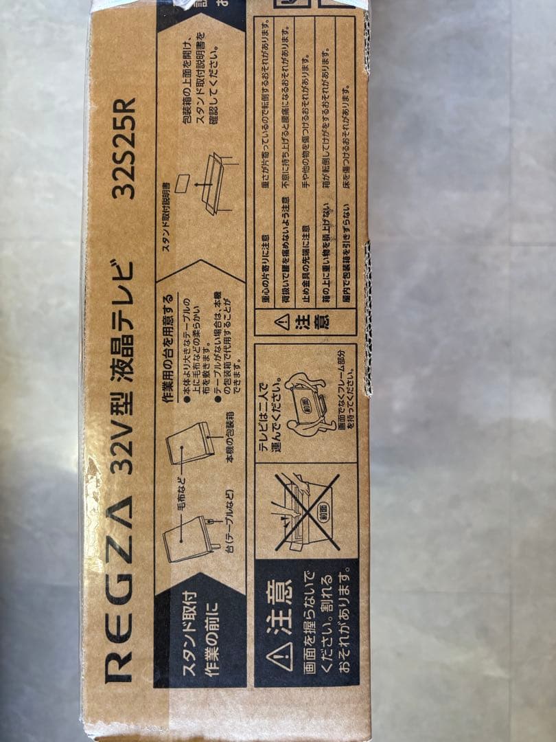 REGZA 32V型液晶テレビ 32S25R