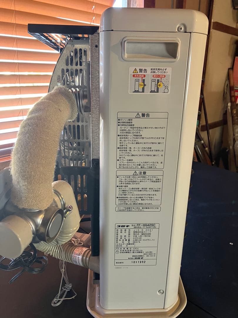 美品 2019年式 コロナFF式温風暖房機 木造11畳コンクリート18畳