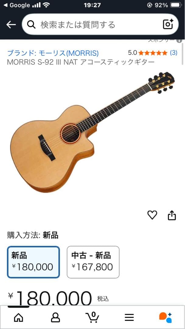 モーリスS92III