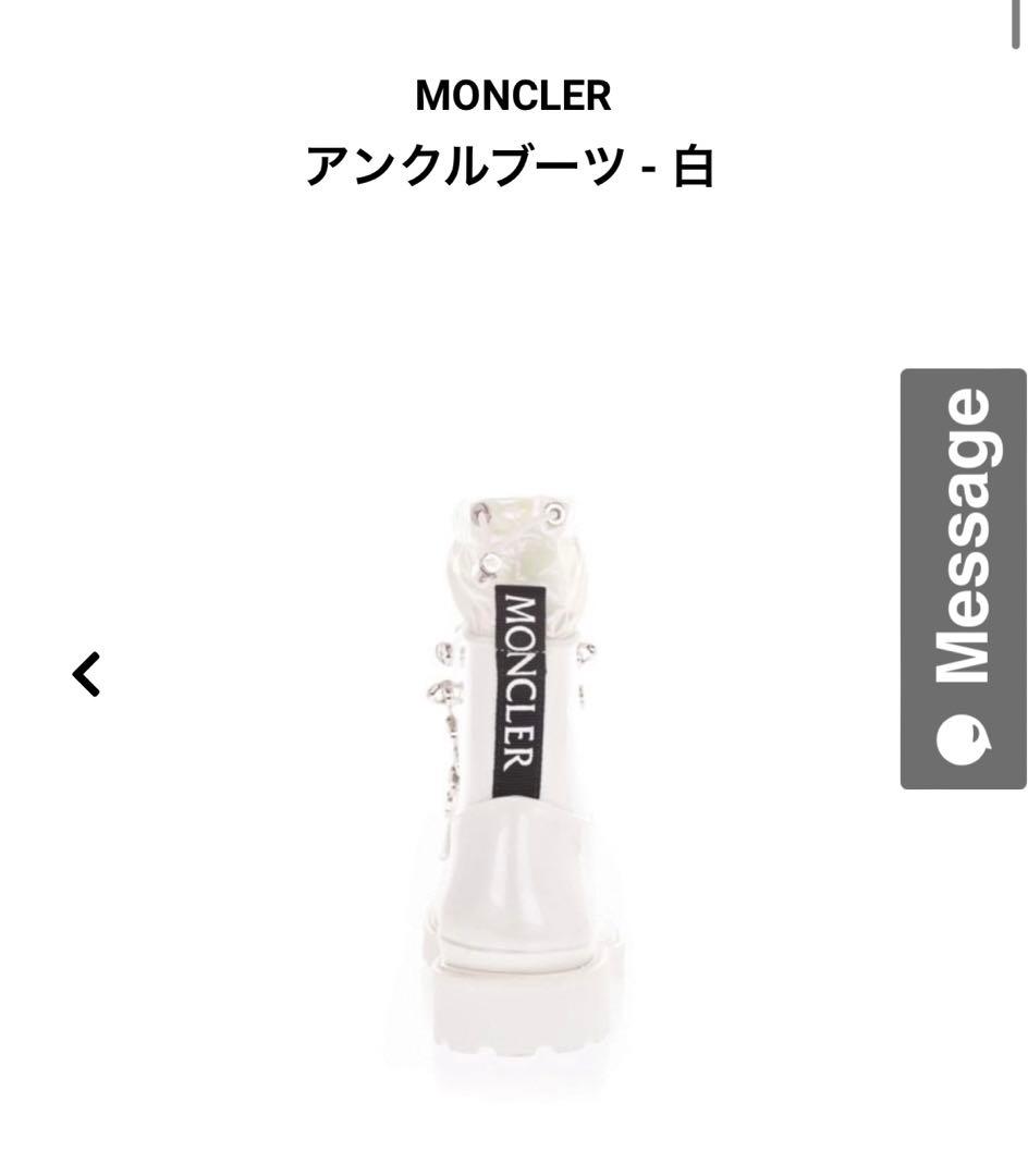 【最終値下げ】【数回のみ】MONCLER ブーツ 白