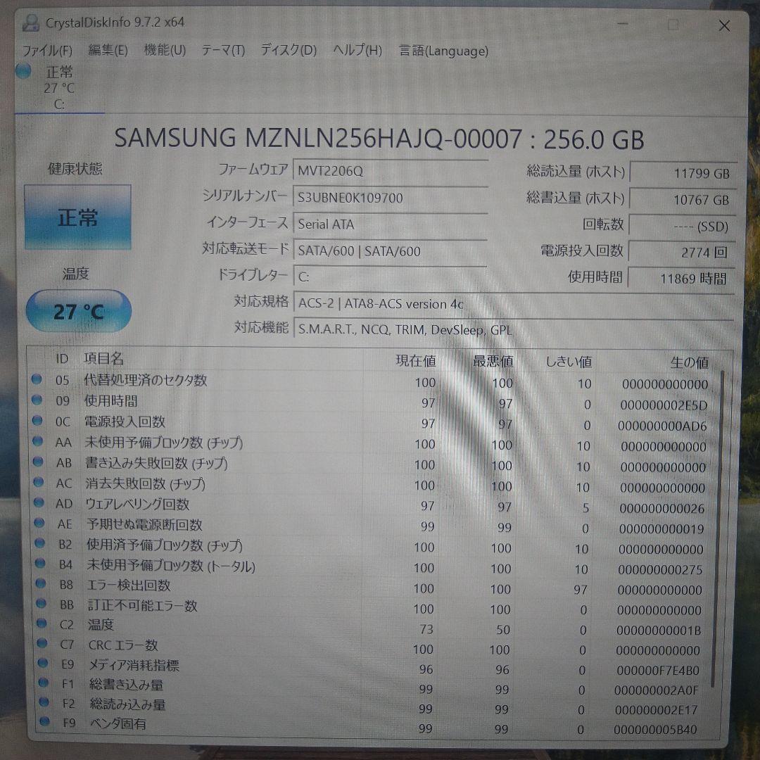 レッツノート CF-SZ6 i5 8GB SSD256GB