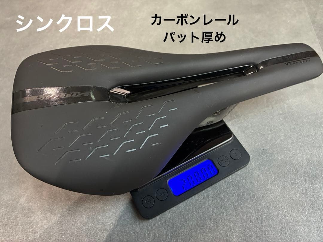 SYNCROS TOFINO V CONCEPT 145mm カーボンレール