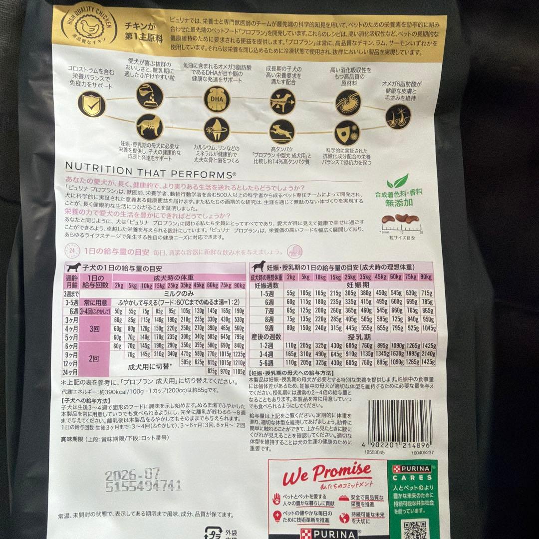 PURINA PRO PLAN ドライフード/ジューシーポーク