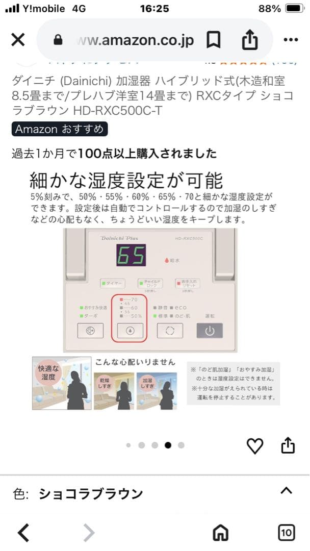 Dainichi HD-RXC500C ショコラブラウン