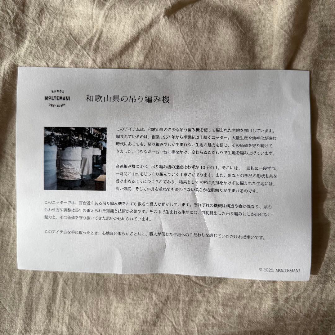 MOLTEMANI スウェット 12oz