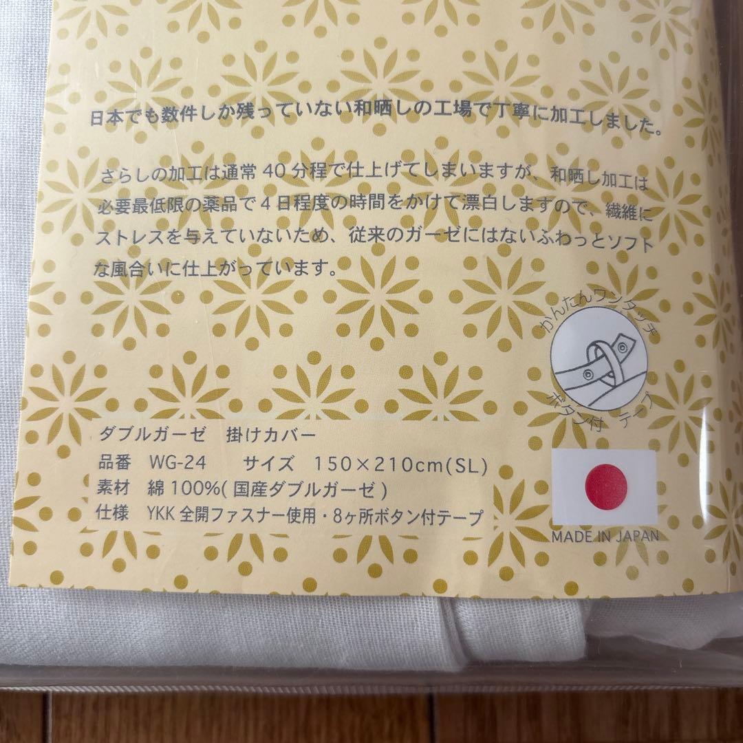 新品未使用　aeria 和晒 ダブルガーゼ　シングル3点セット　白色　日本製