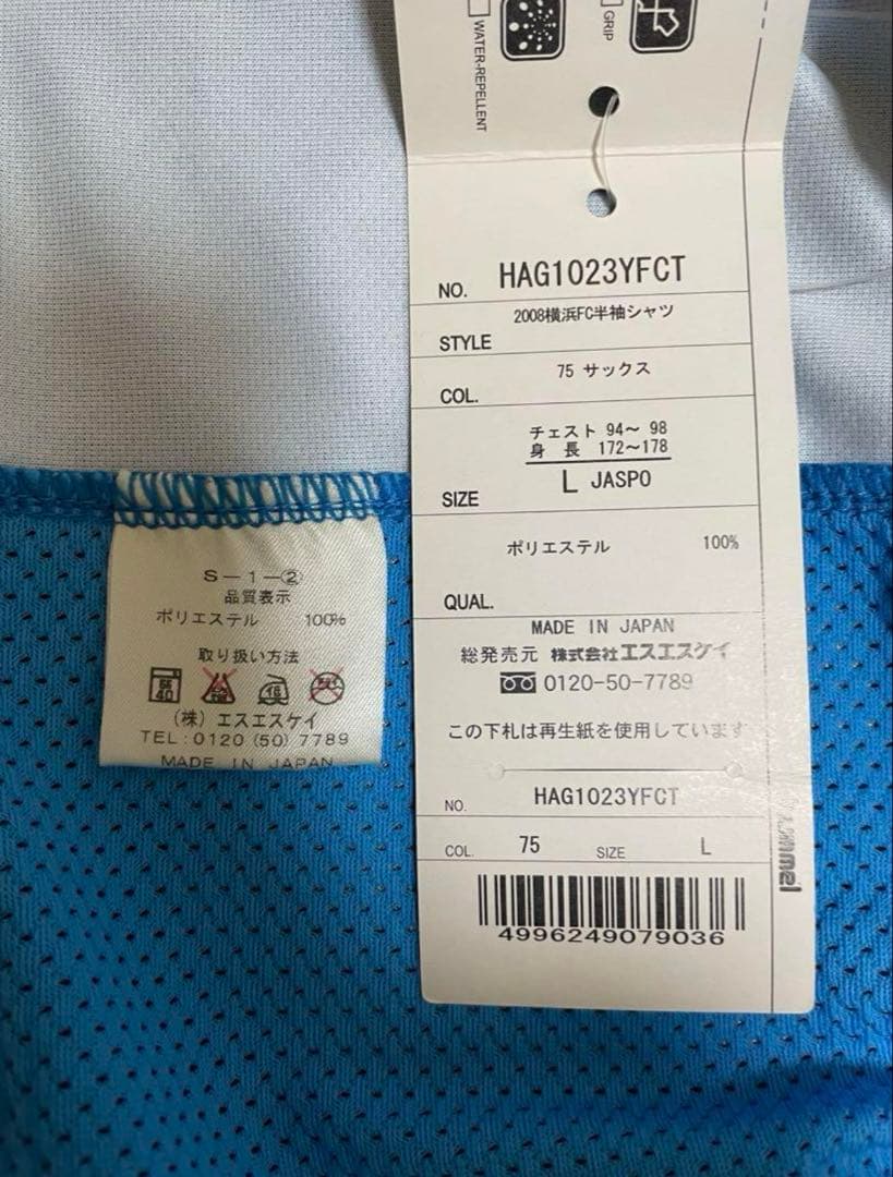 横浜FC 三浦知良　ユニフォーム 07/08 KAZU カズ