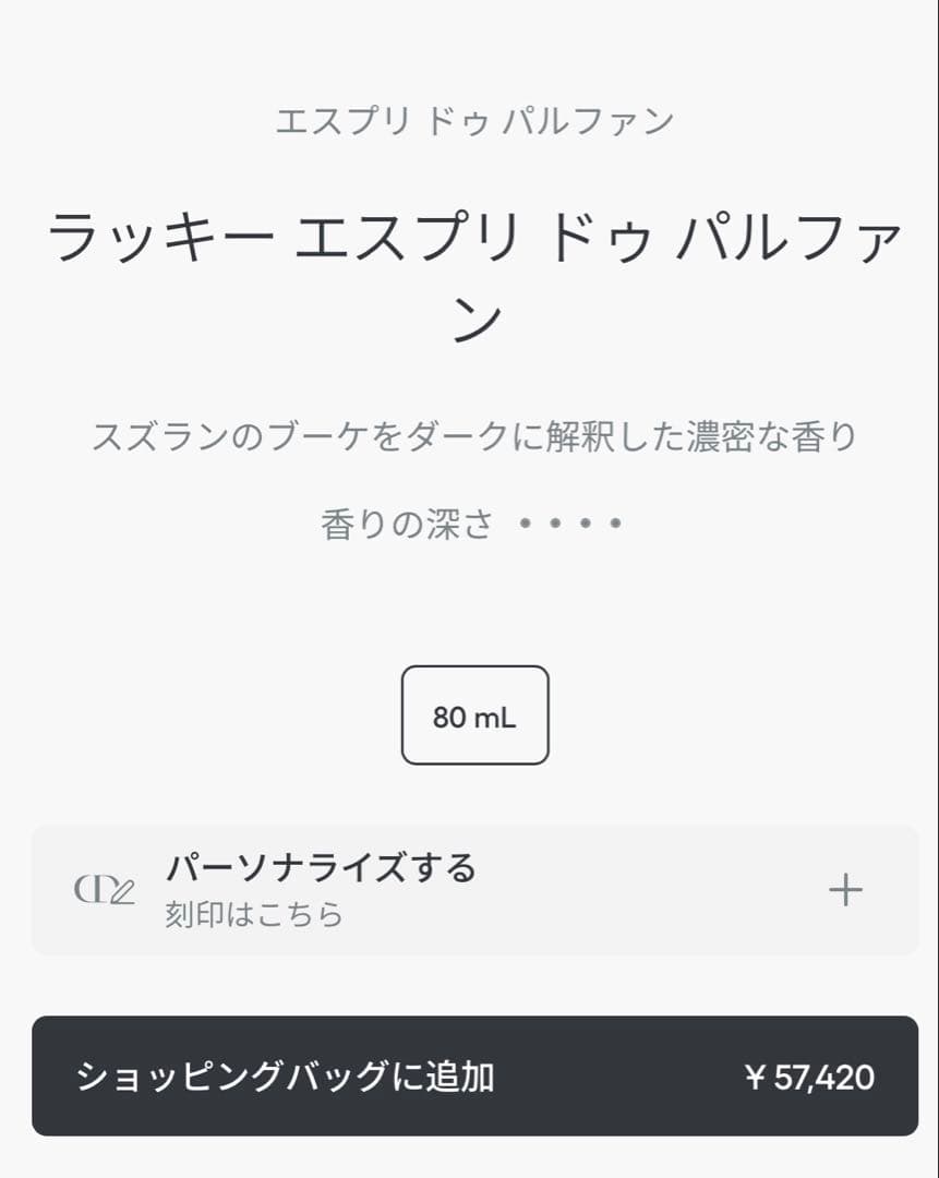 CHRISTIAN DIOR LUCKY 香水