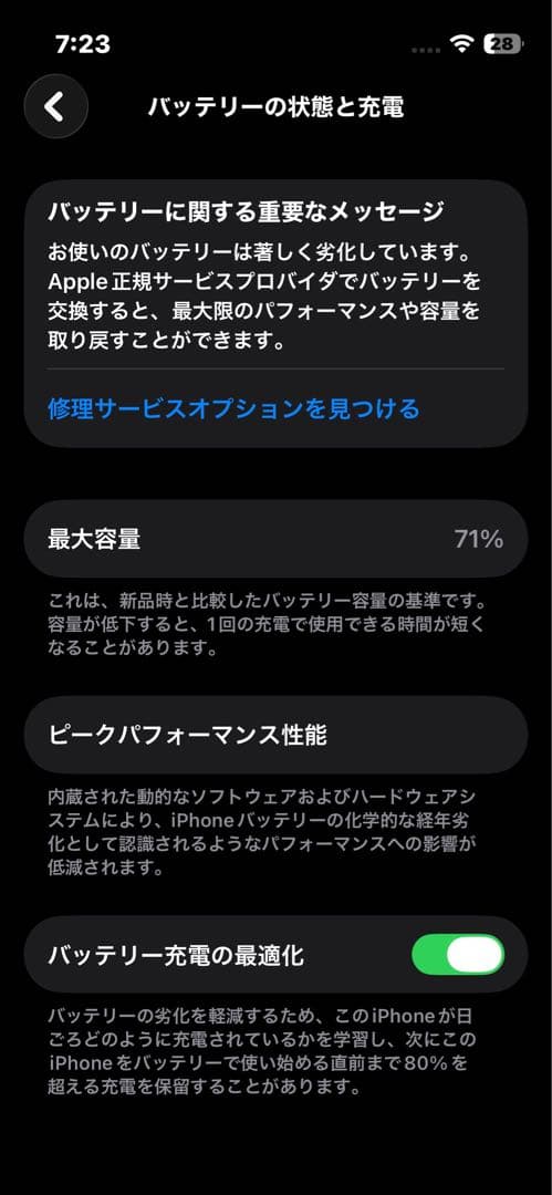 Apple iPhone13mini128G本体とケースセット