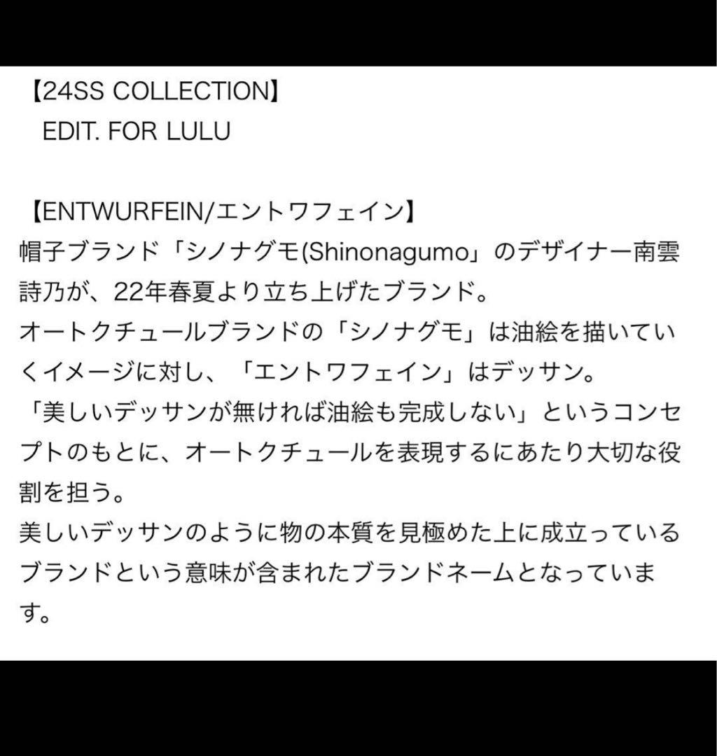 entwurfein　LAURA BRAD ハット