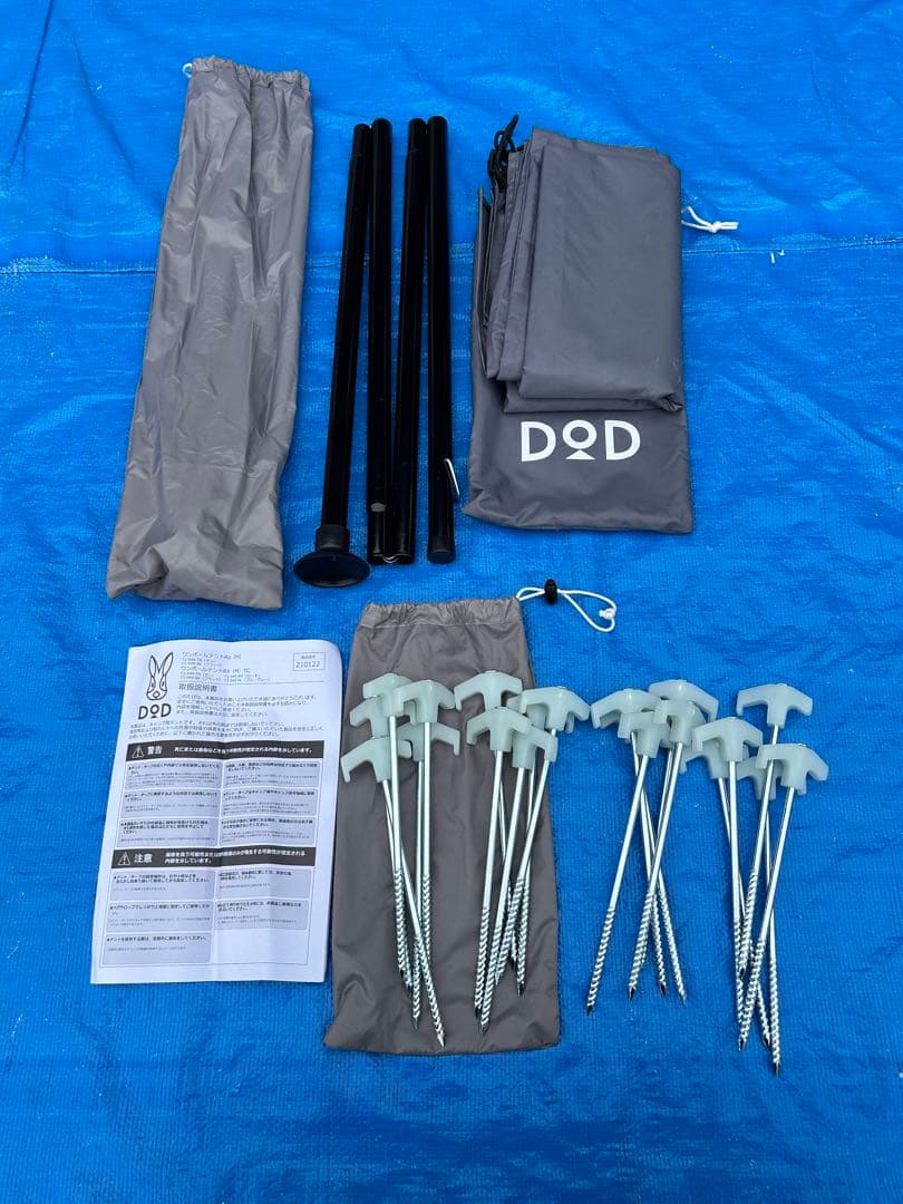 【美品】DOD ワンポールテントRX （M） T3-949-BK
